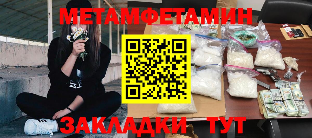 mega   Вход с VPN  Белорецк  Amphetamine 98% 