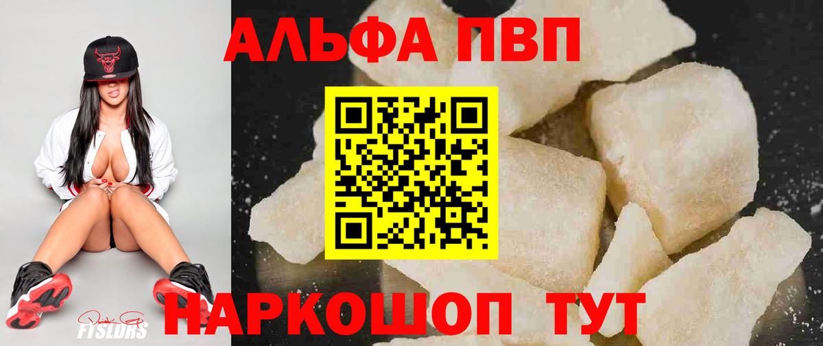 A-PVP крисы CK Белорецк