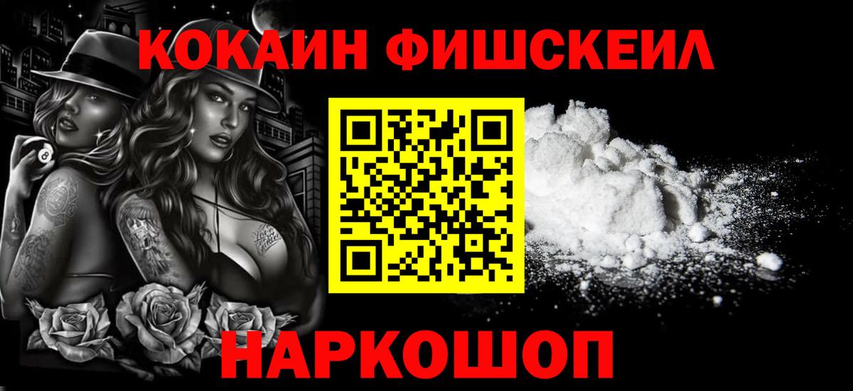 Cocaine Перу Белорецк