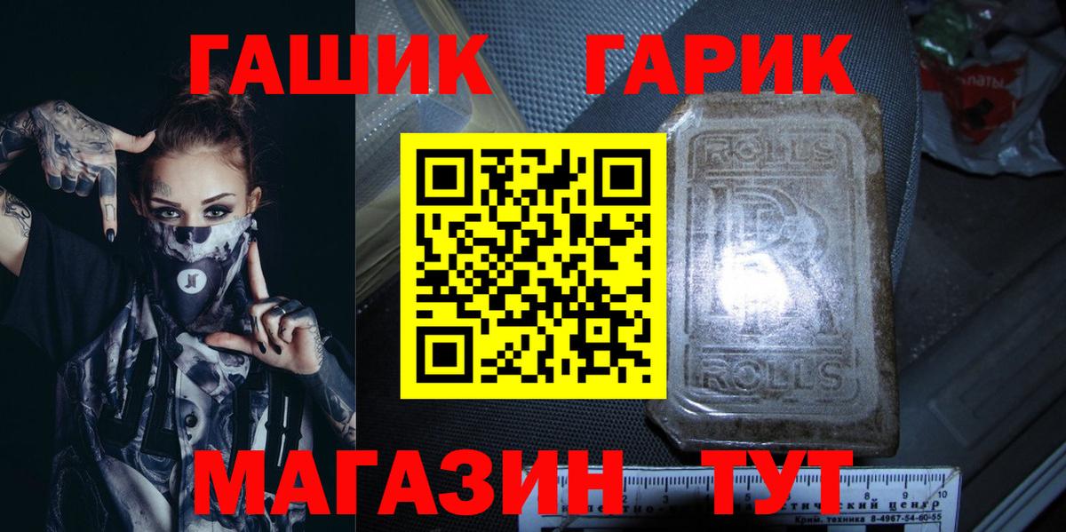 Гашиш индика сатива  ГАШ  Вход с VPN  Белорецк  ГАШ VHQ 