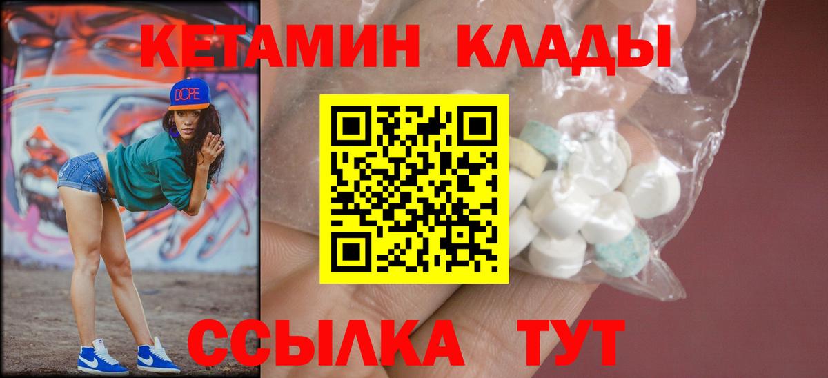КЕТАМИН VHQ  КЕТАМИН ketamine  Белорецк  Вход с VPN 