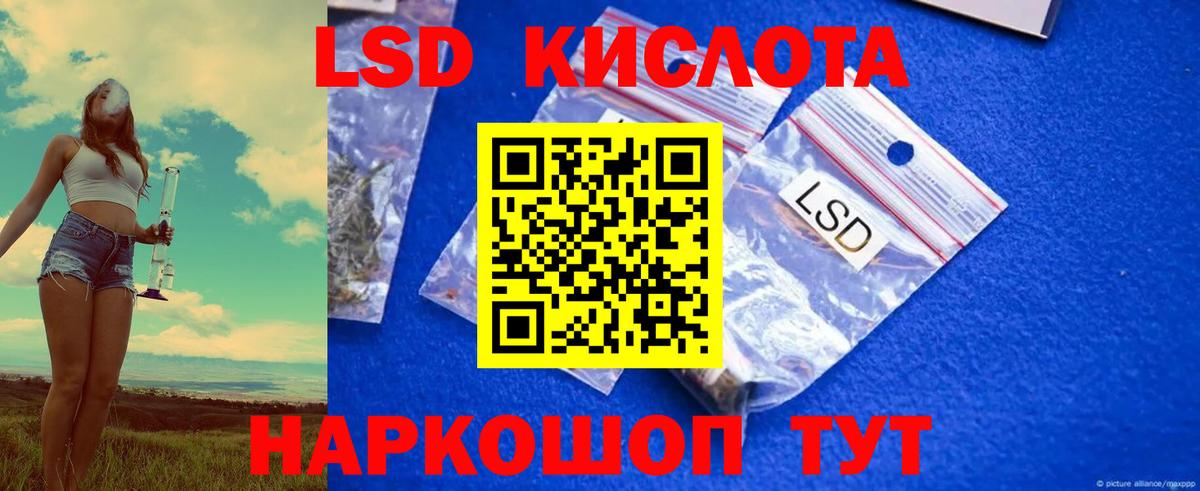 Белорецк  Лсд 25 экстази ecstasy  Вход с VPN  ЛСД экстази кислота 