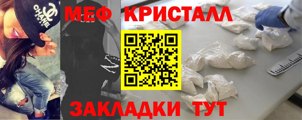 МЕФ  Белорецк