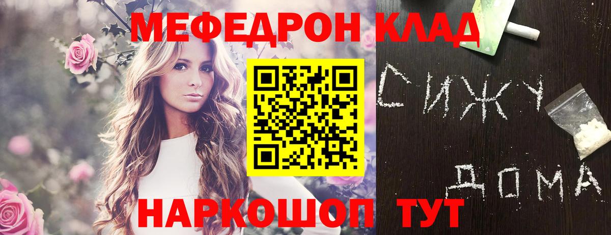Белорецк  МЕФ mephedrone  МЯУ-МЯУ  МЯУ-МЯУ VHQ  Вход с VPN 