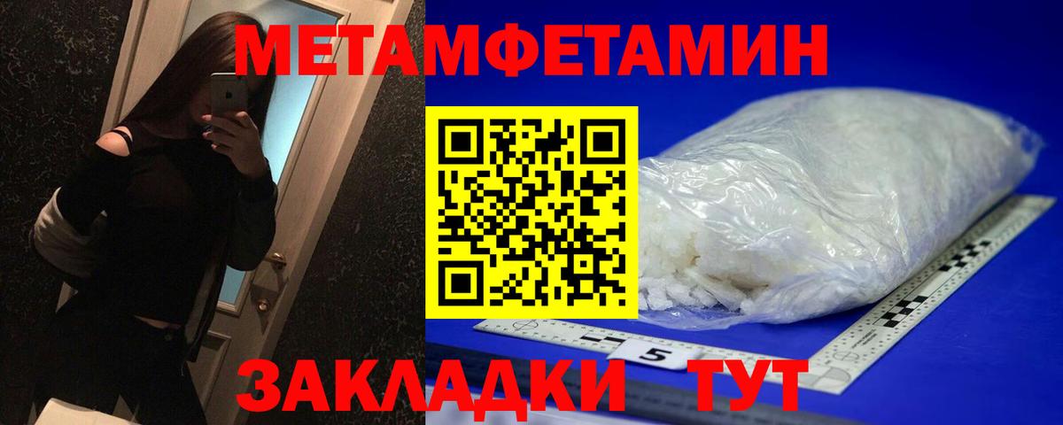 МЕТАМФЕТАМИН Methamphetamine  Вход с VPN  Белорецк 