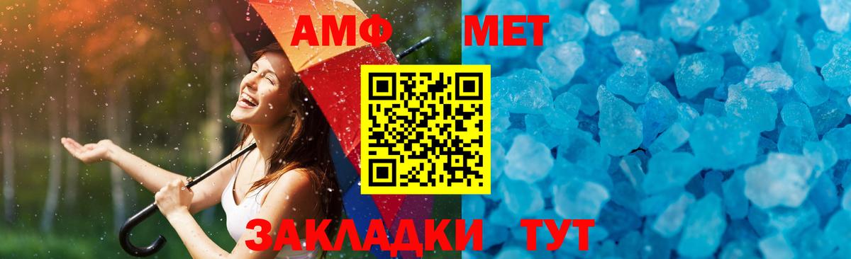 Метамфетамин витя Белорецк