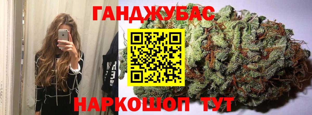 Белорецк  МАРИХУАНА конопля  Конопля семена  Вход с VPN  Шишки марихуана тримм 