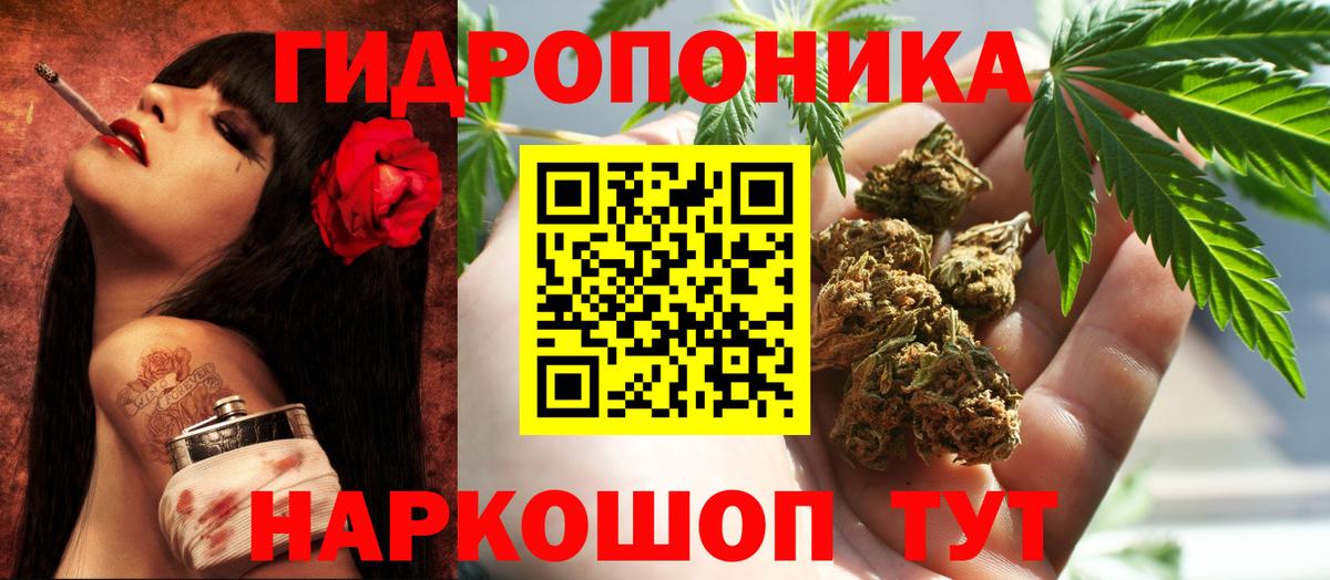 Конопля ГИДРОПОН Белорецк